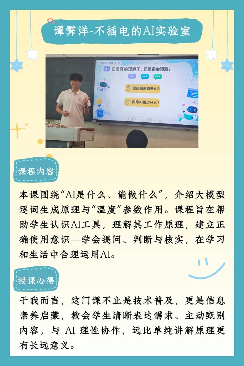 多彩课程