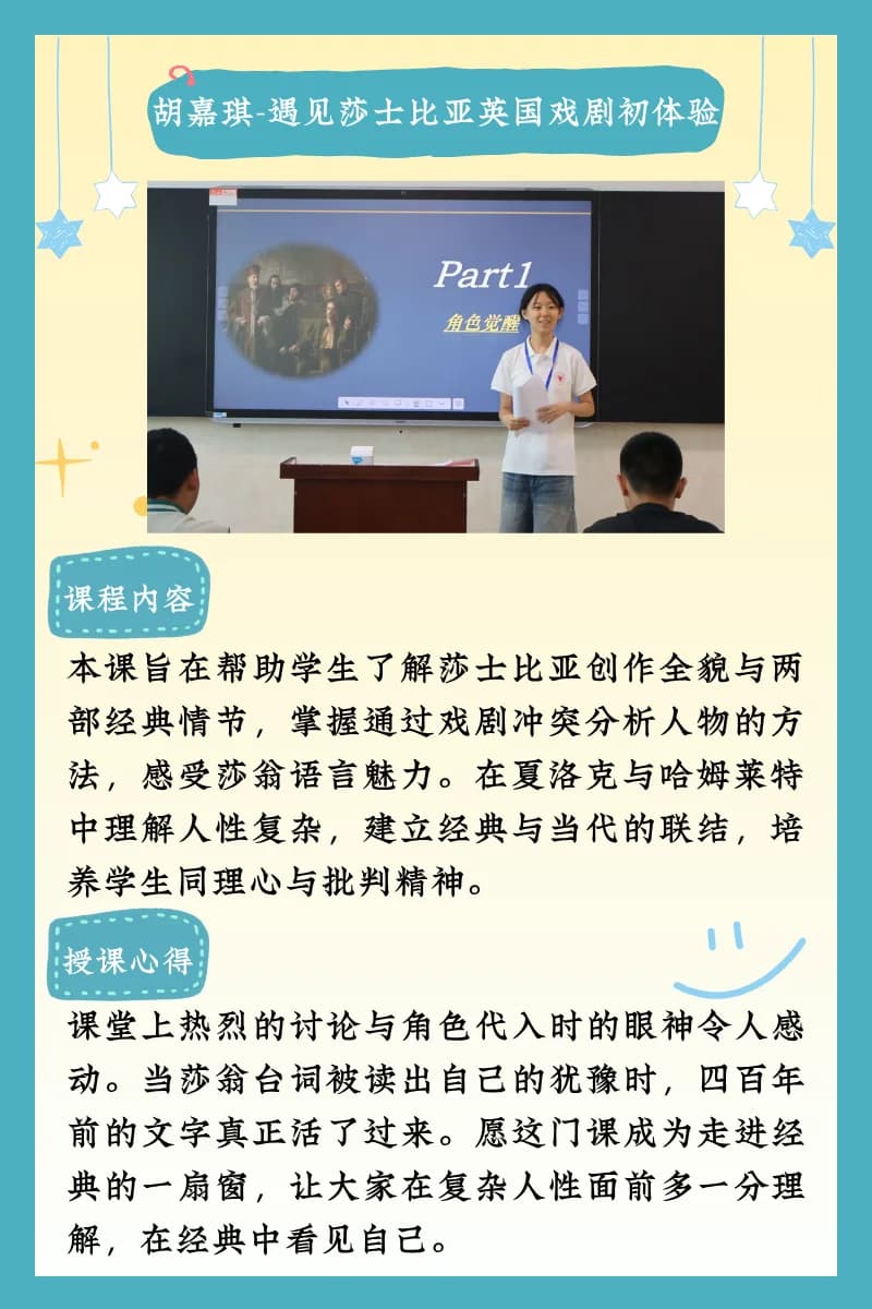 多彩课程