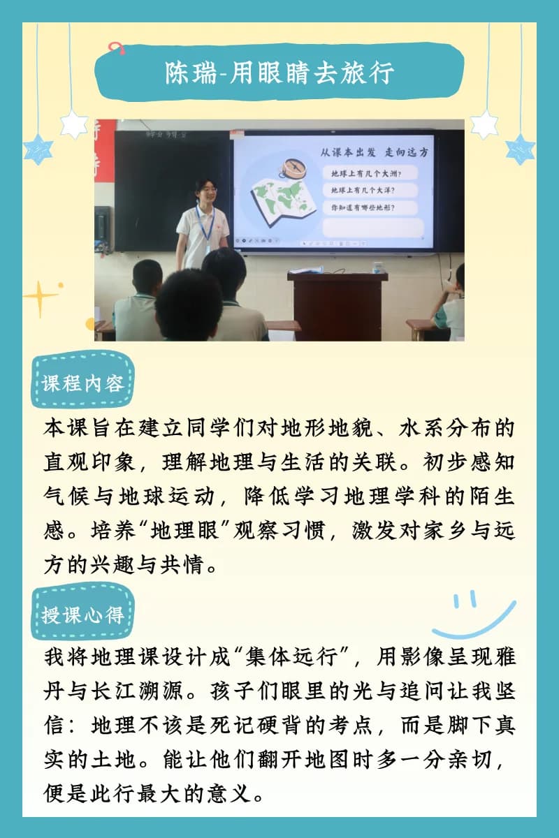 多彩课程