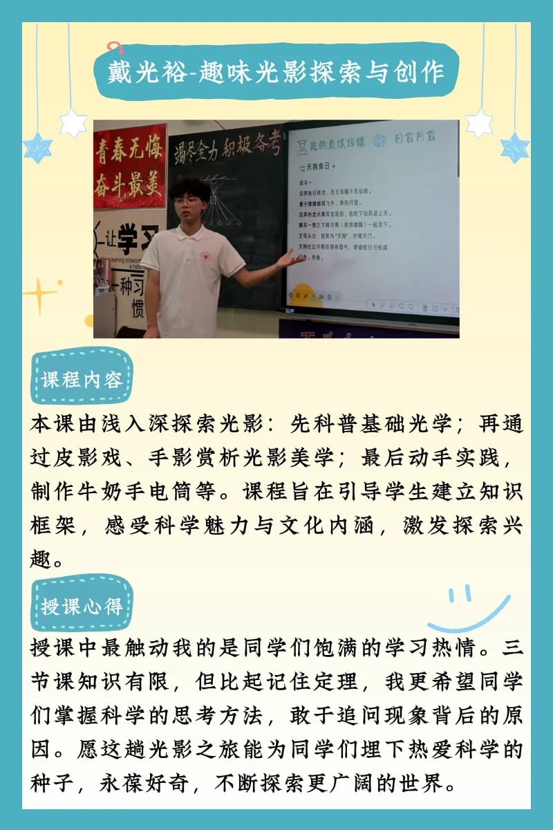 多彩课程
