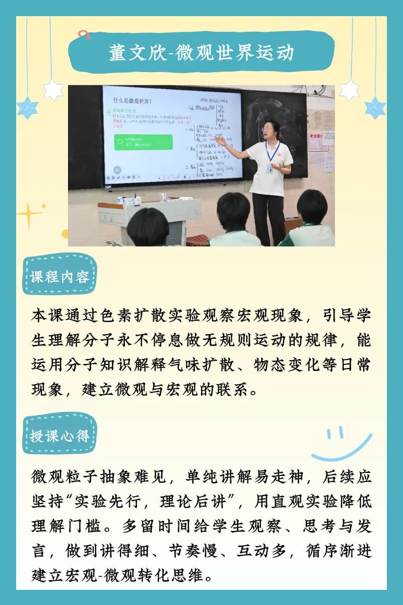 多彩课程