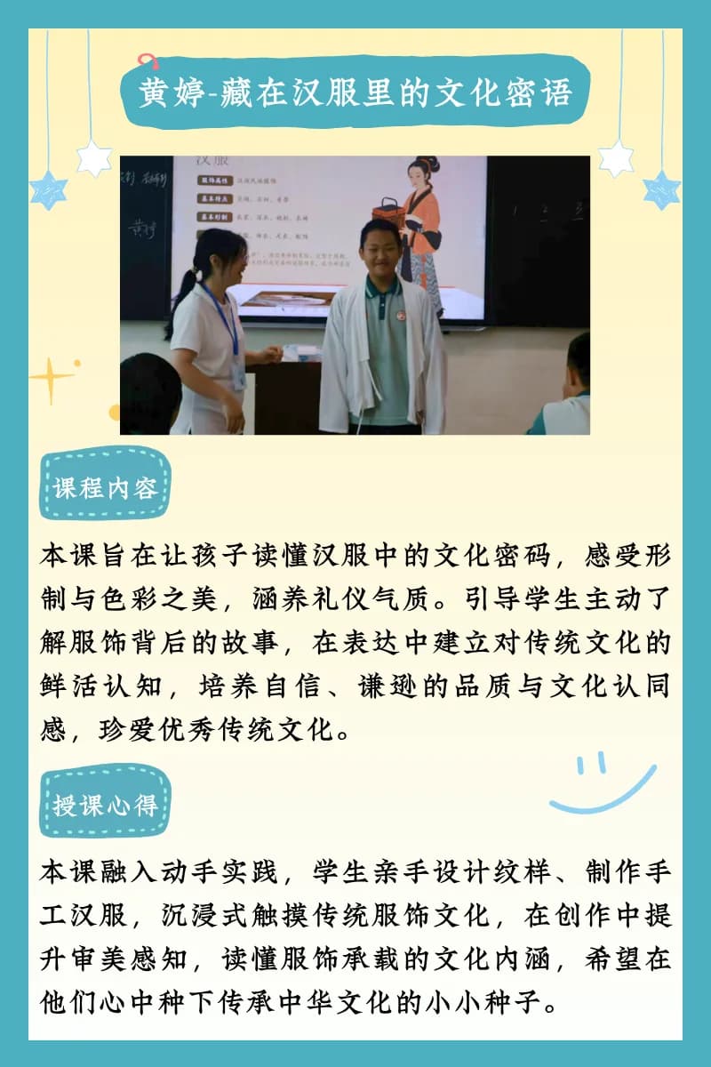 多彩课程