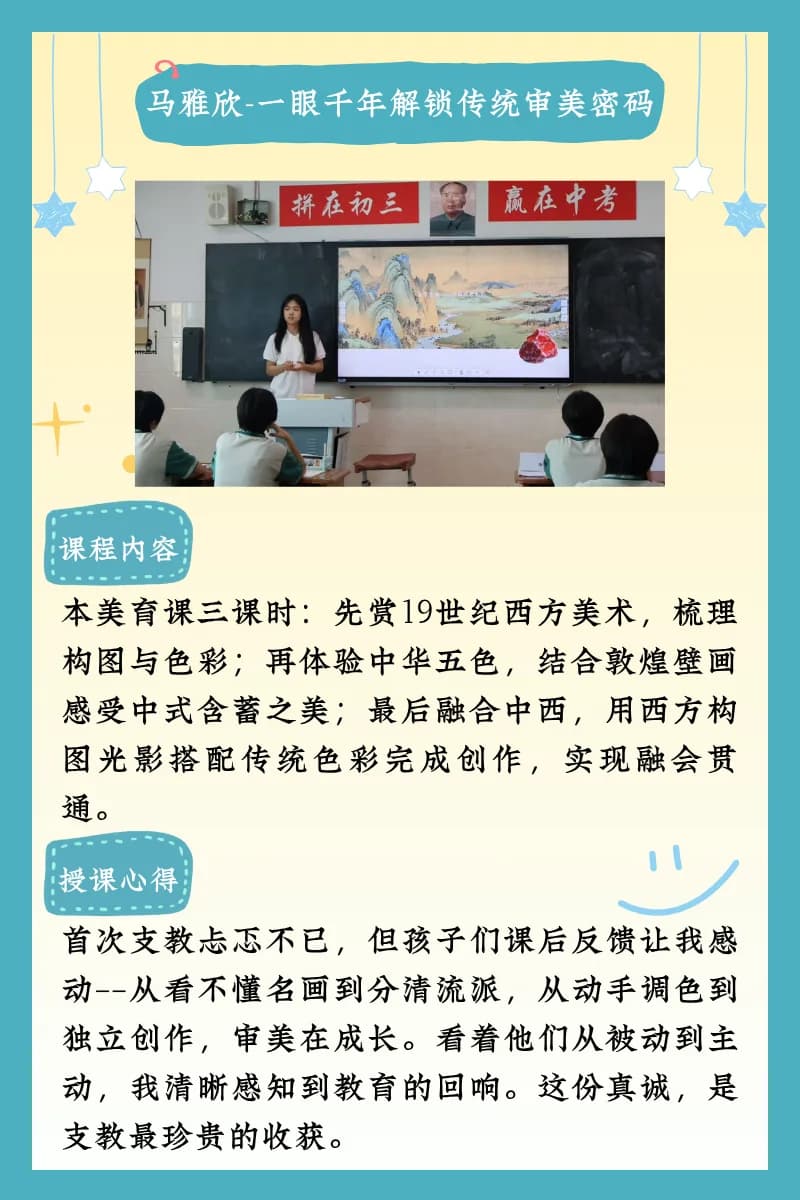 多彩课程