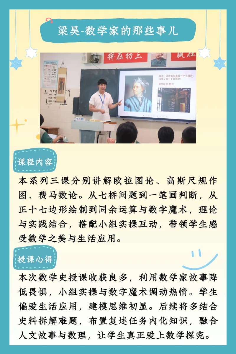 多彩课程
