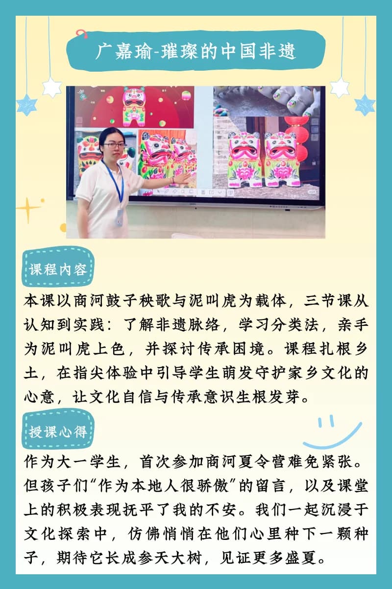 多彩课程