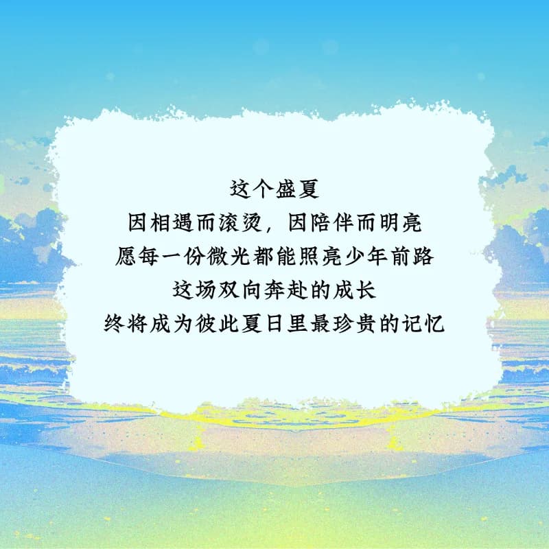 教员风采