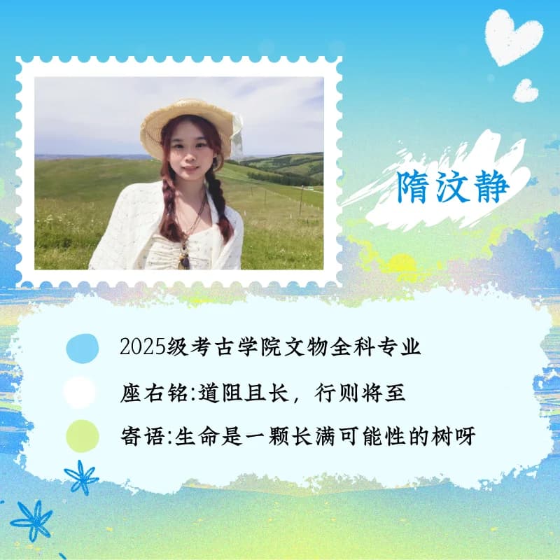 教员风采