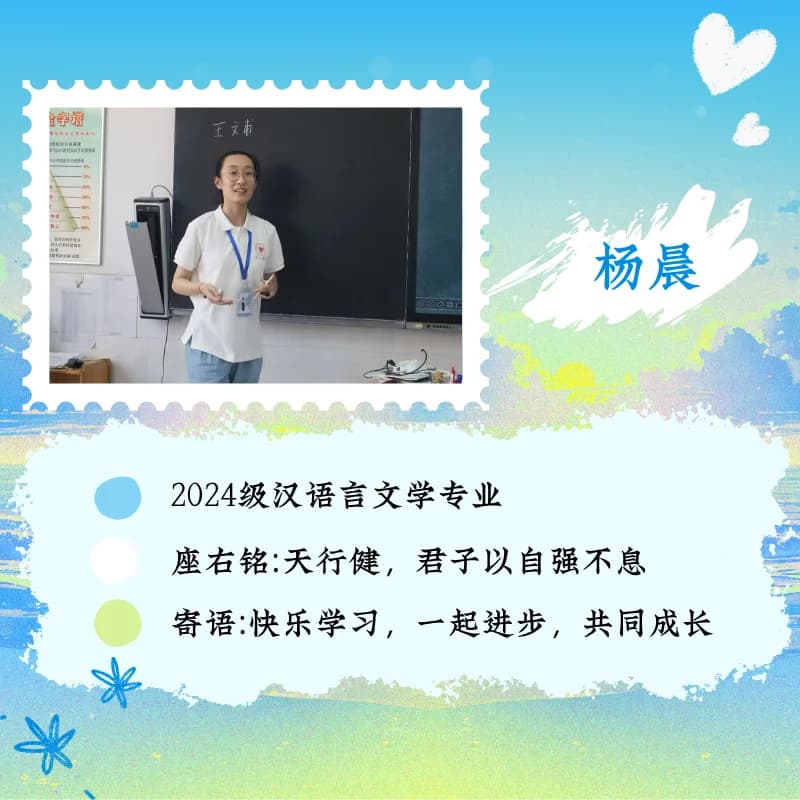 教员风采