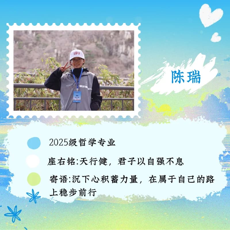 教员风采