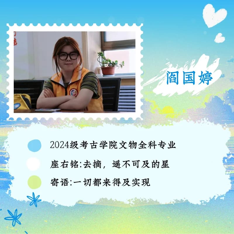 教员风采