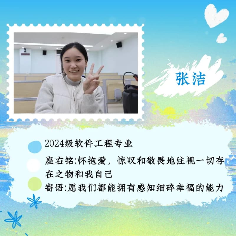 教员风采