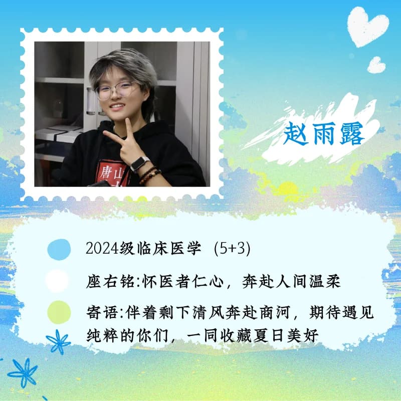 教员风采