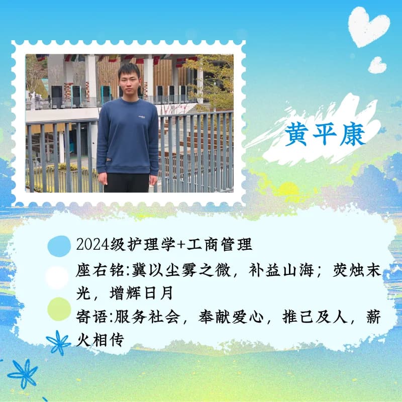 教员风采