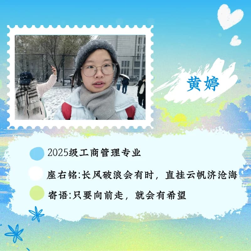 教员风采