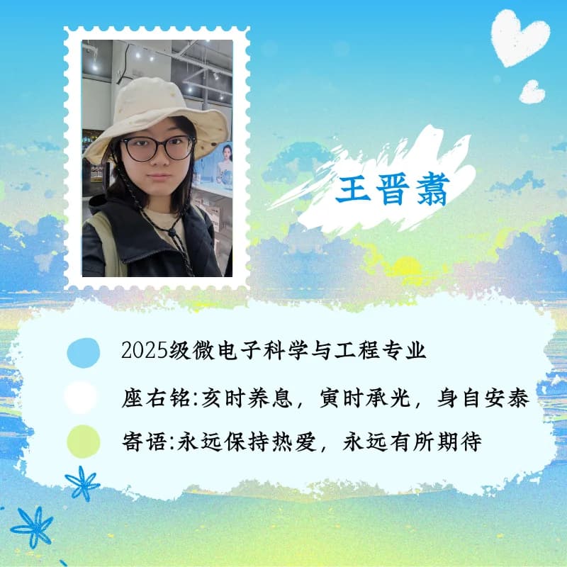 教员风采