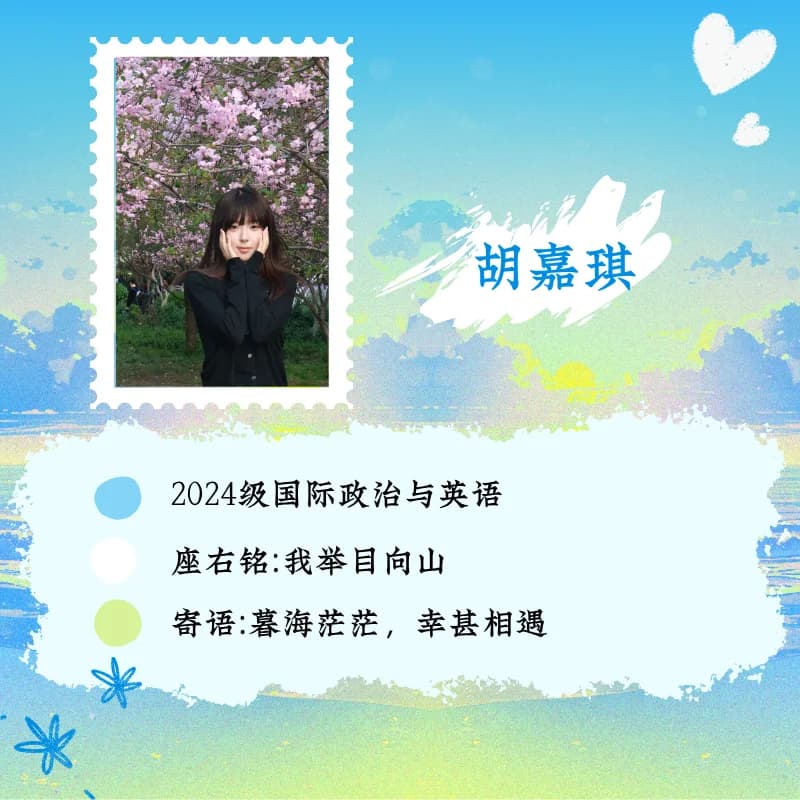 教员风采