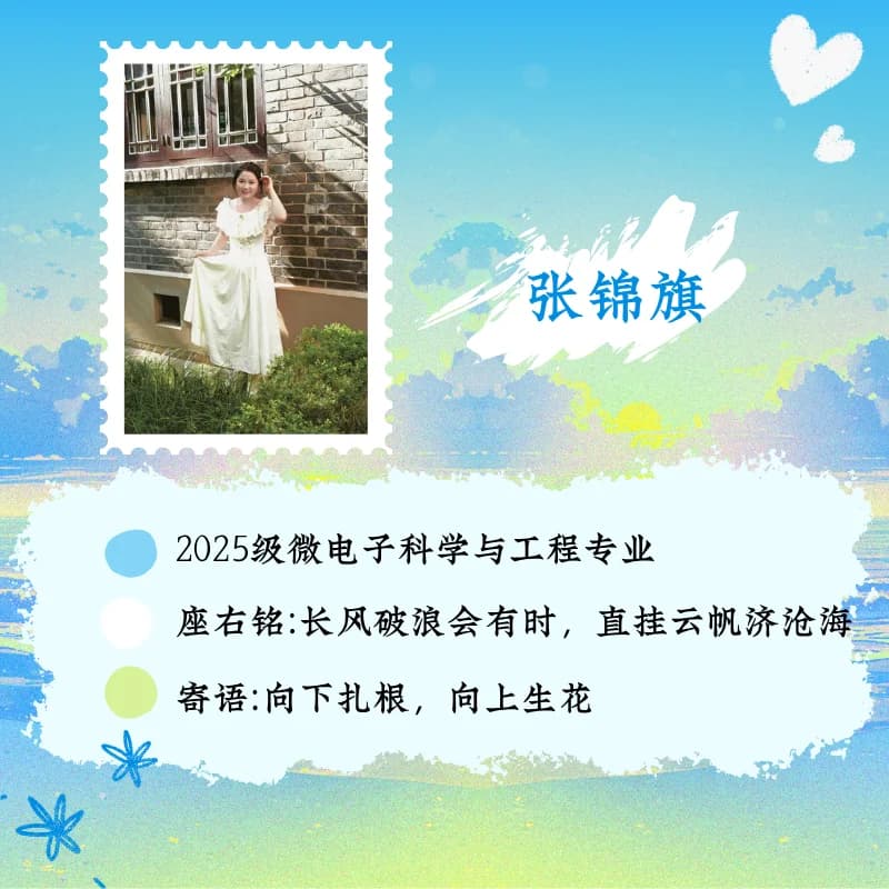 教员风采