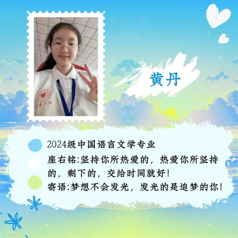 教员风采