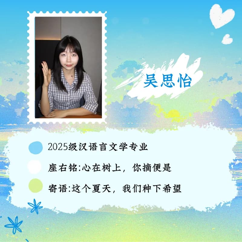 教员风采