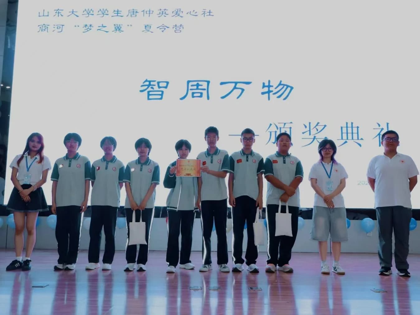 山东大学学生唐仲英爱心社2026商河“梦之翼”夏令营顺利结营