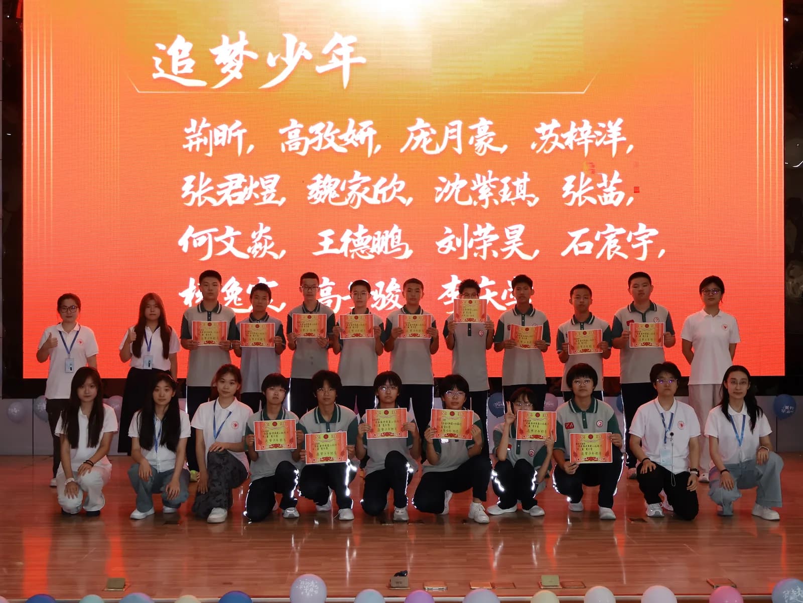 结营仪式暨联欢会