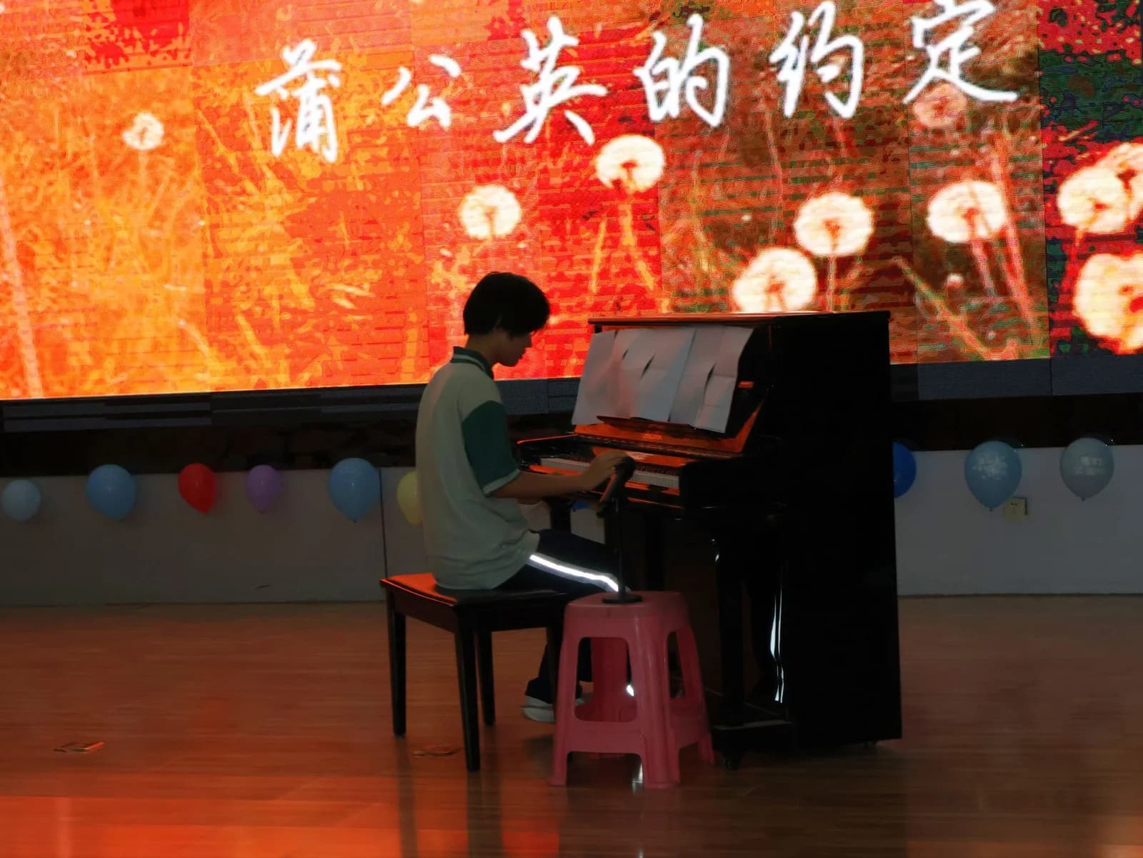 结营仪式暨联欢会