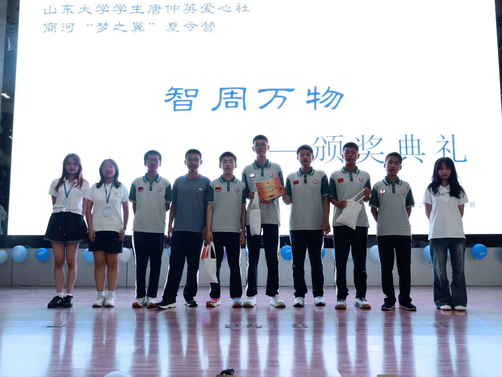 结营仪式暨联欢会
