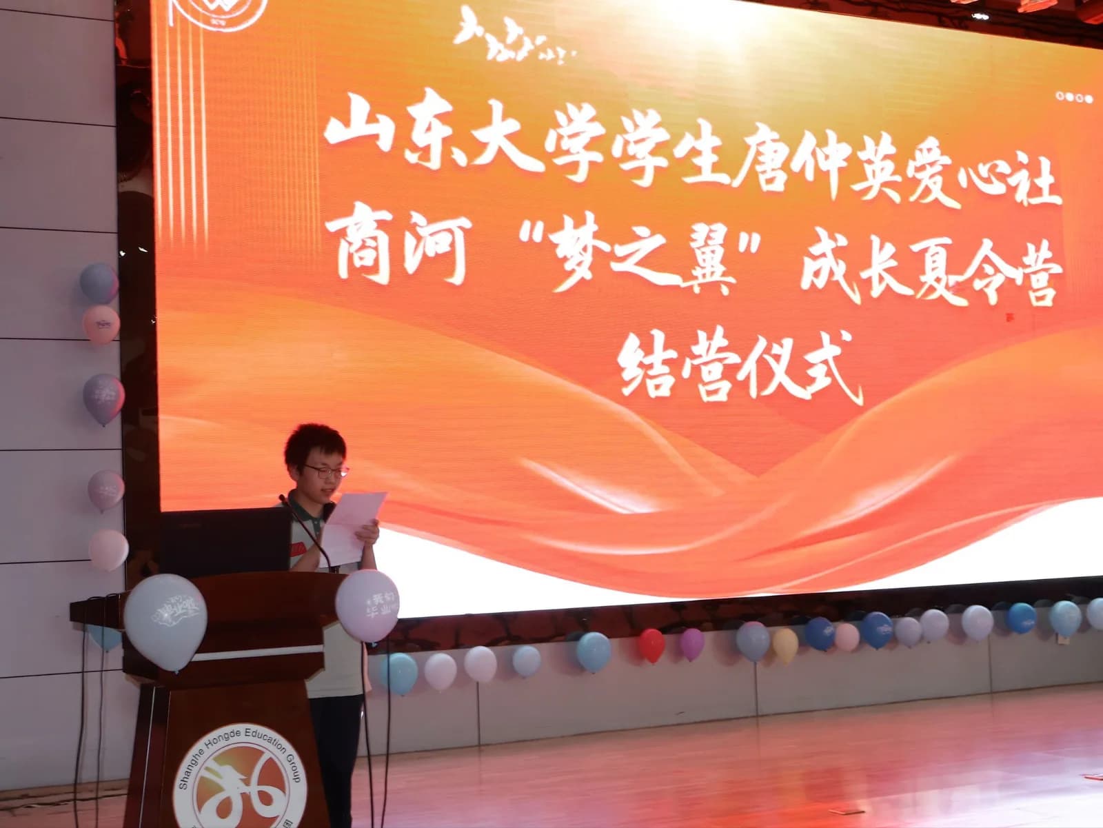 结营仪式暨联欢会