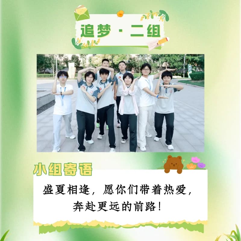 小组风采