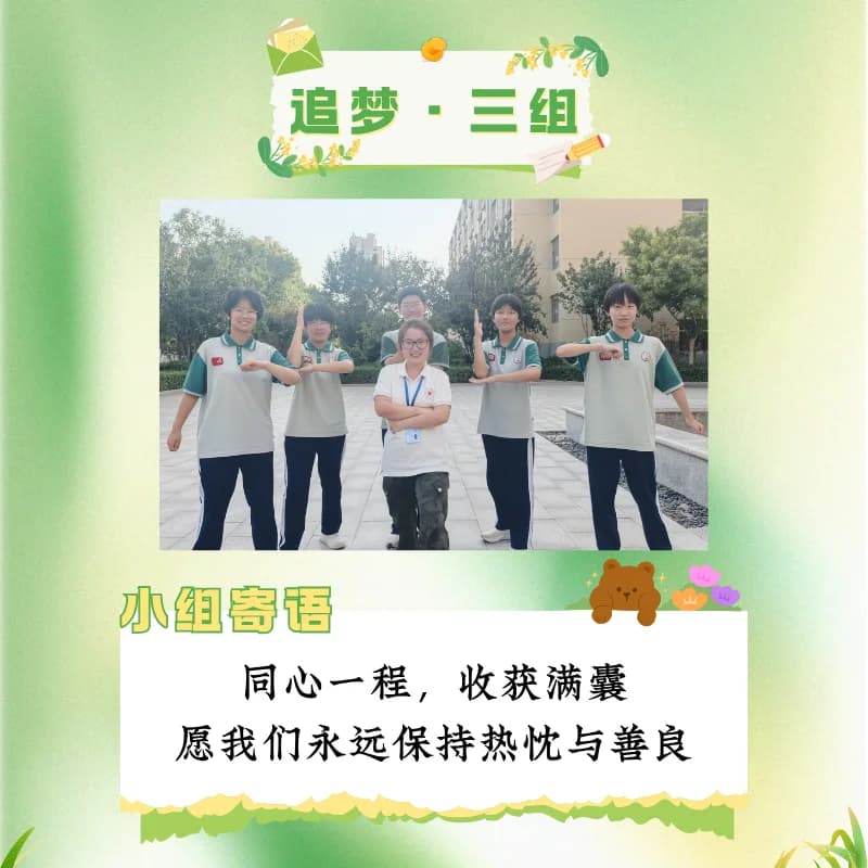 小组风采