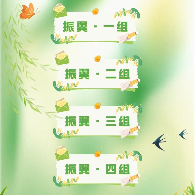 小组风采