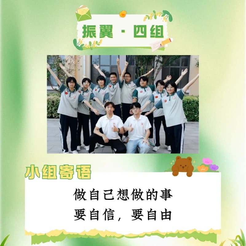 小组风采