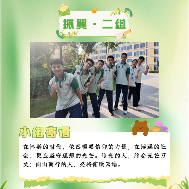 小组风采
