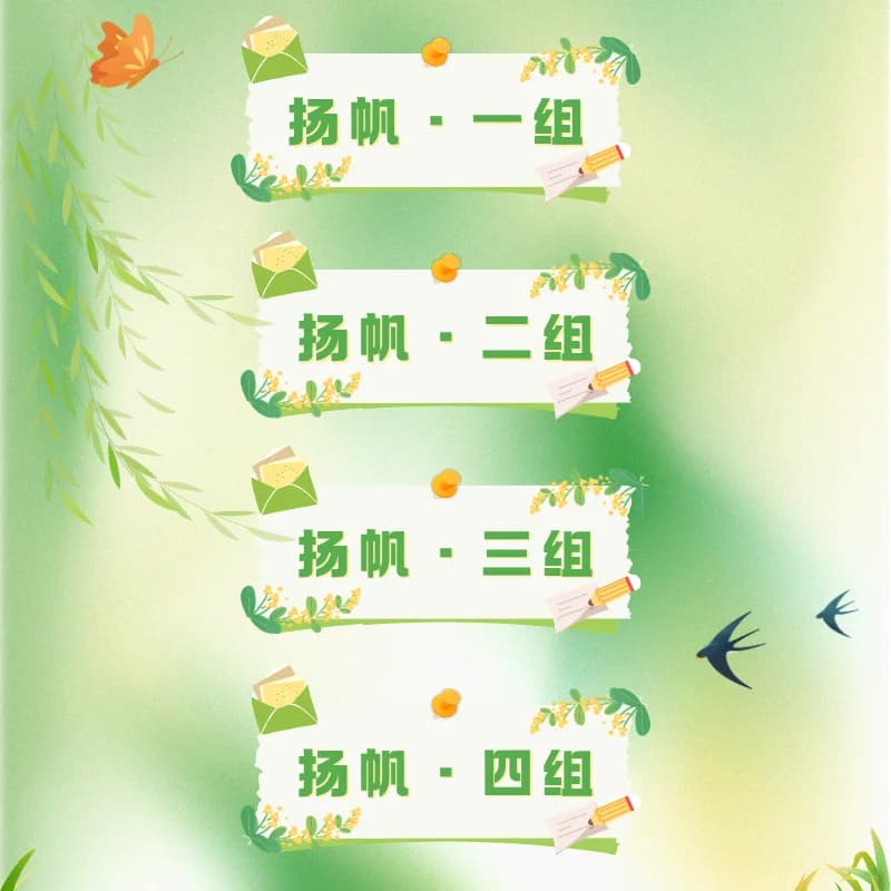 小组风采