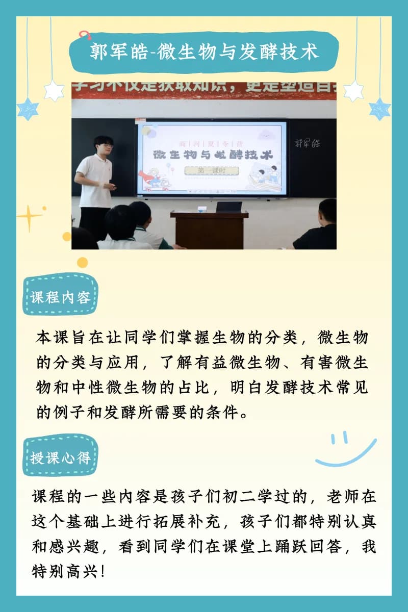 多彩课程