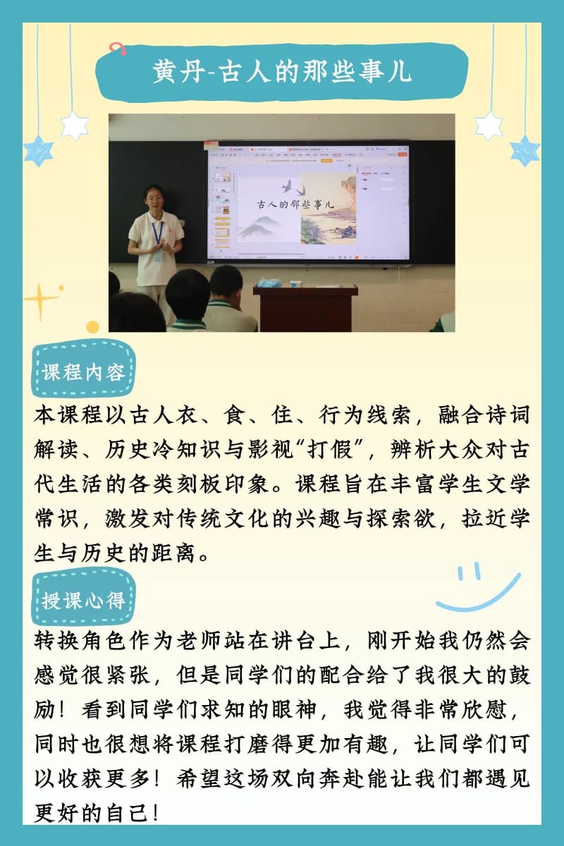 多彩课程