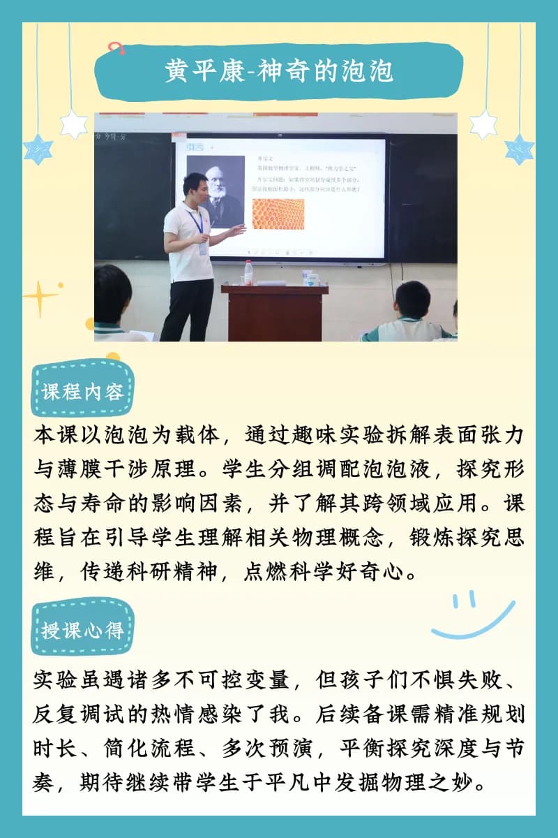 多彩课程