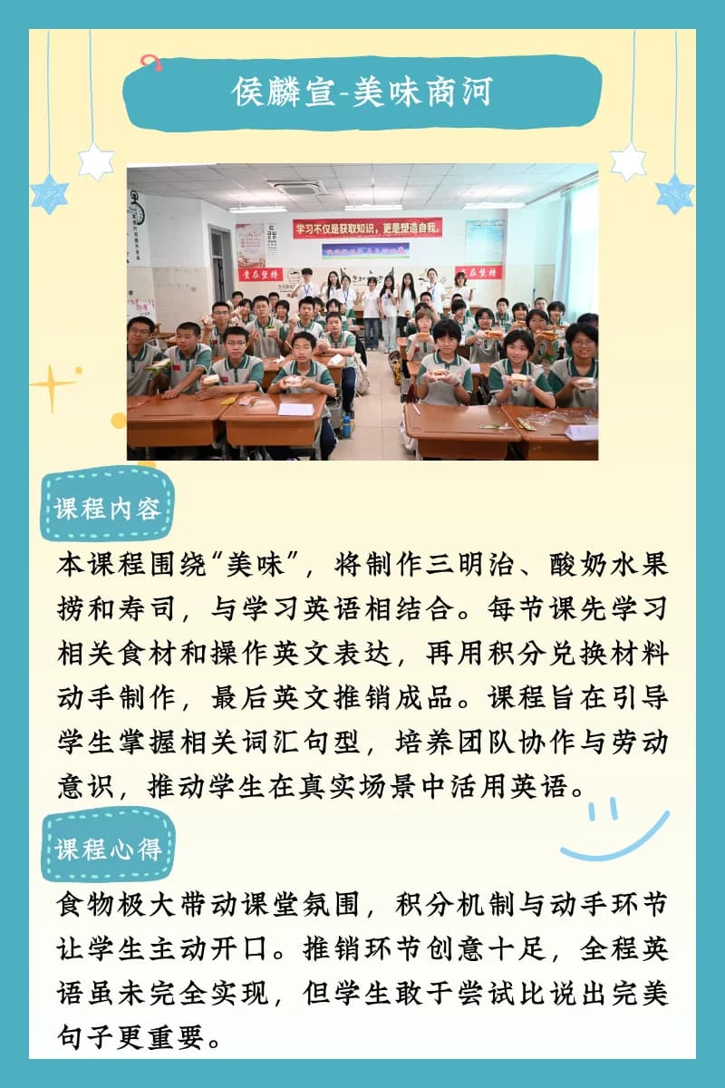 多彩课程