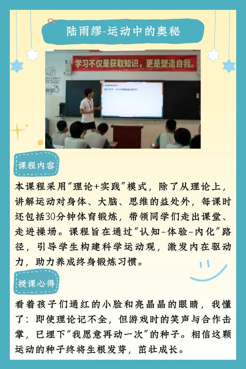 多彩课程
