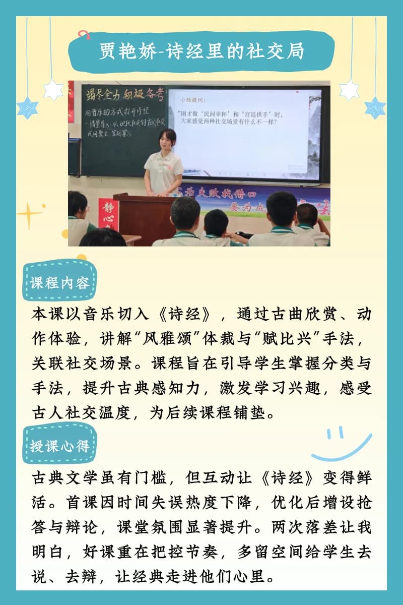 多彩课程