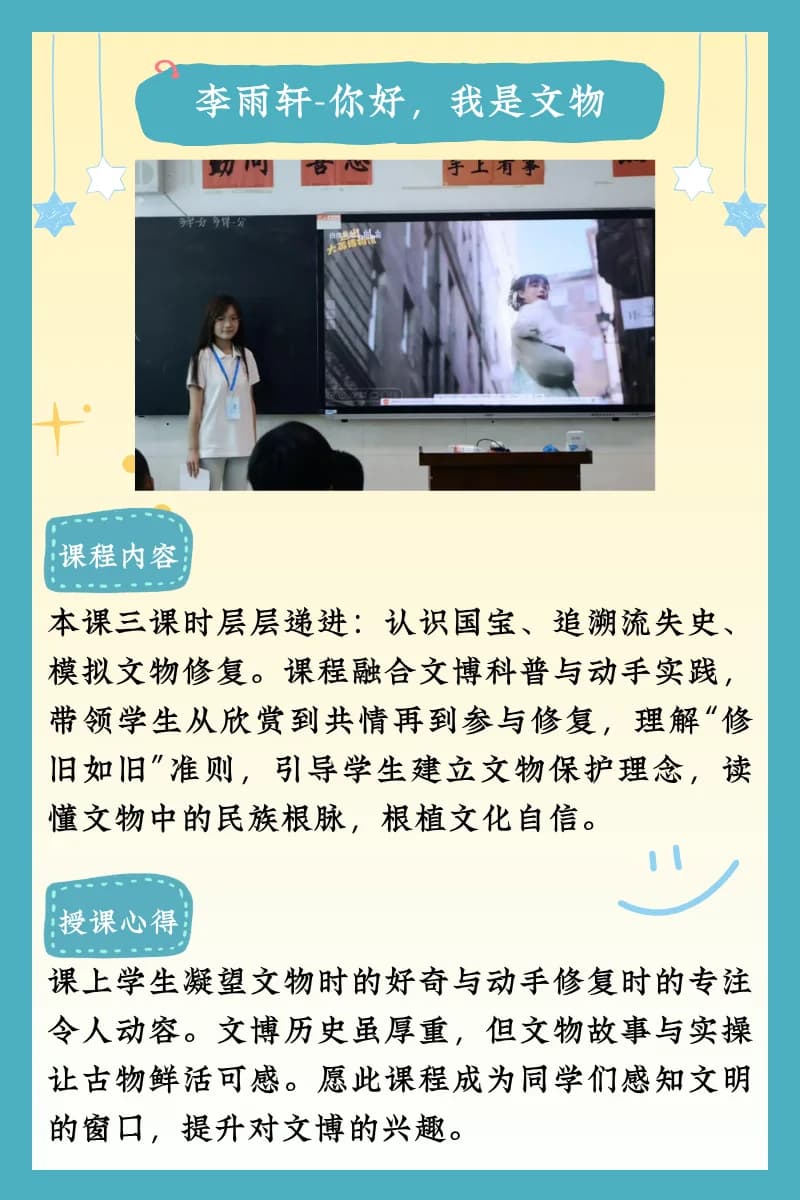 多彩课程