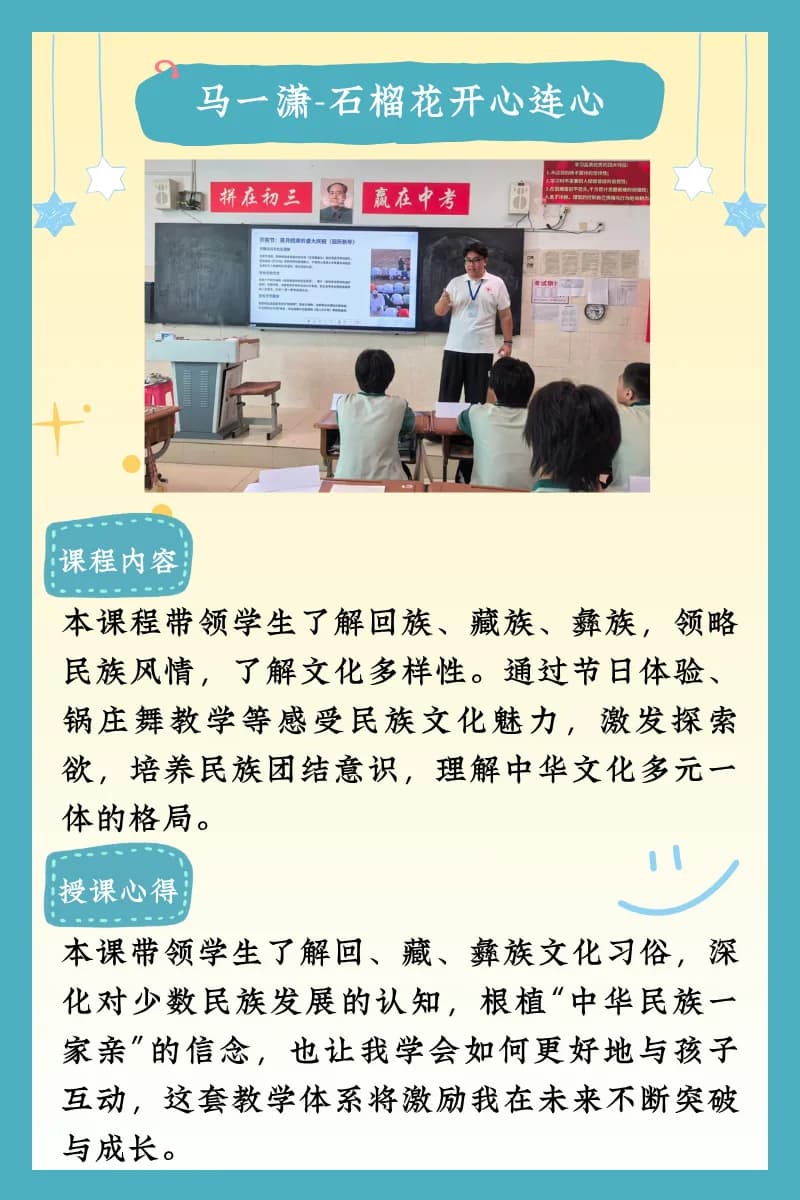多彩课程