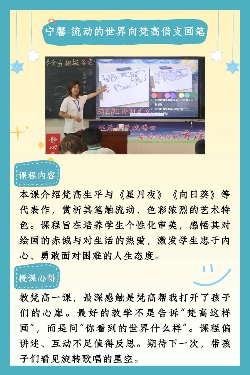 多彩课程