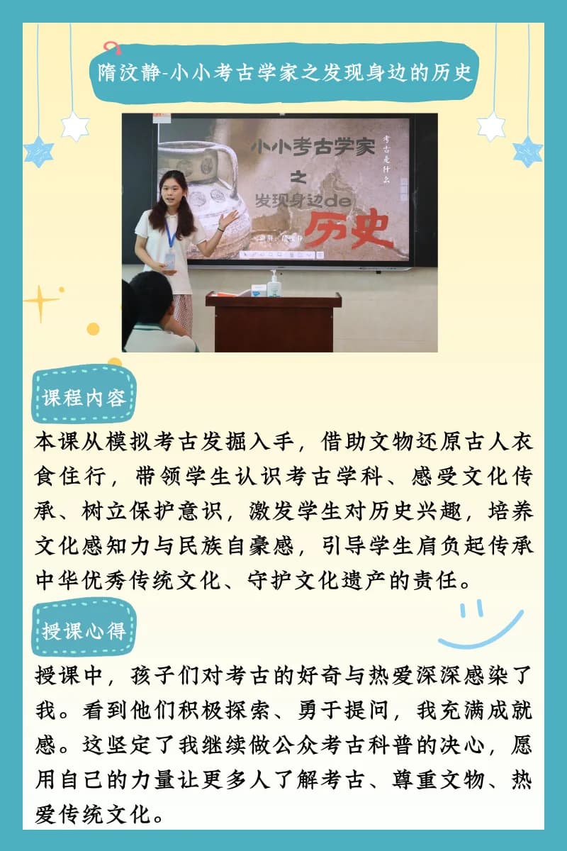多彩课程