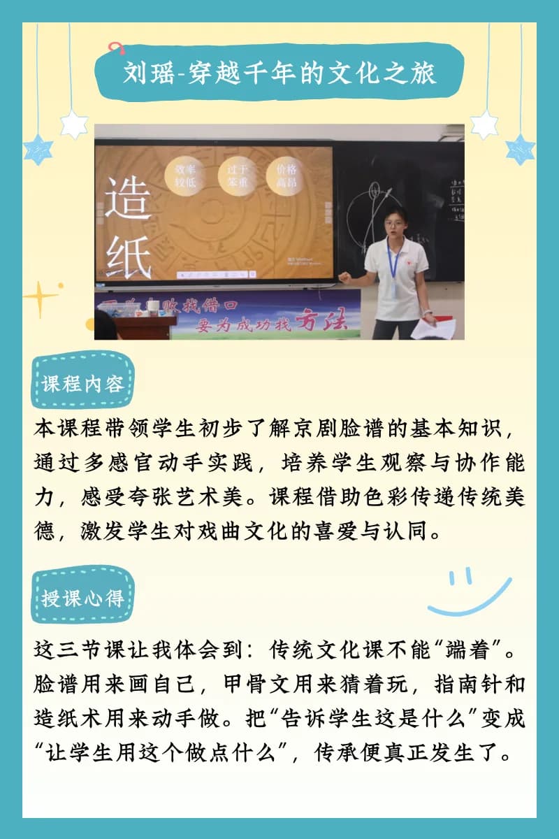 多彩课程