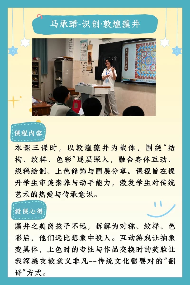 多彩课程