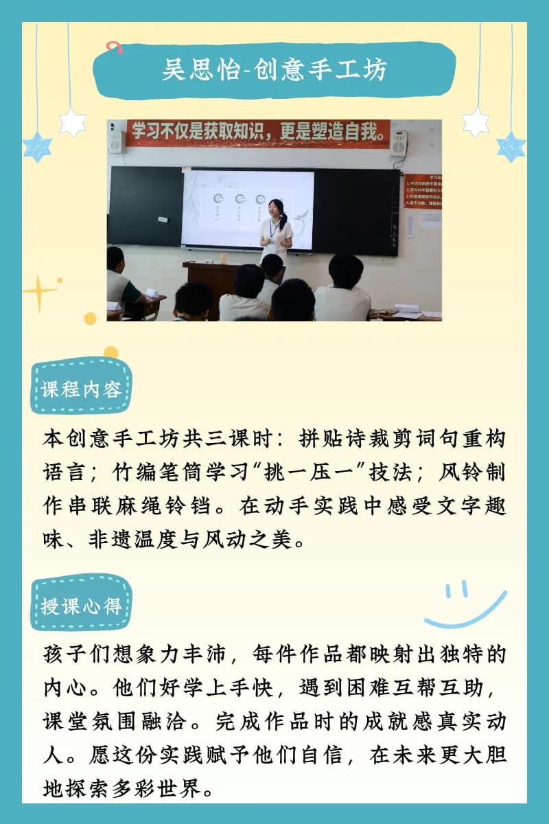 多彩课程