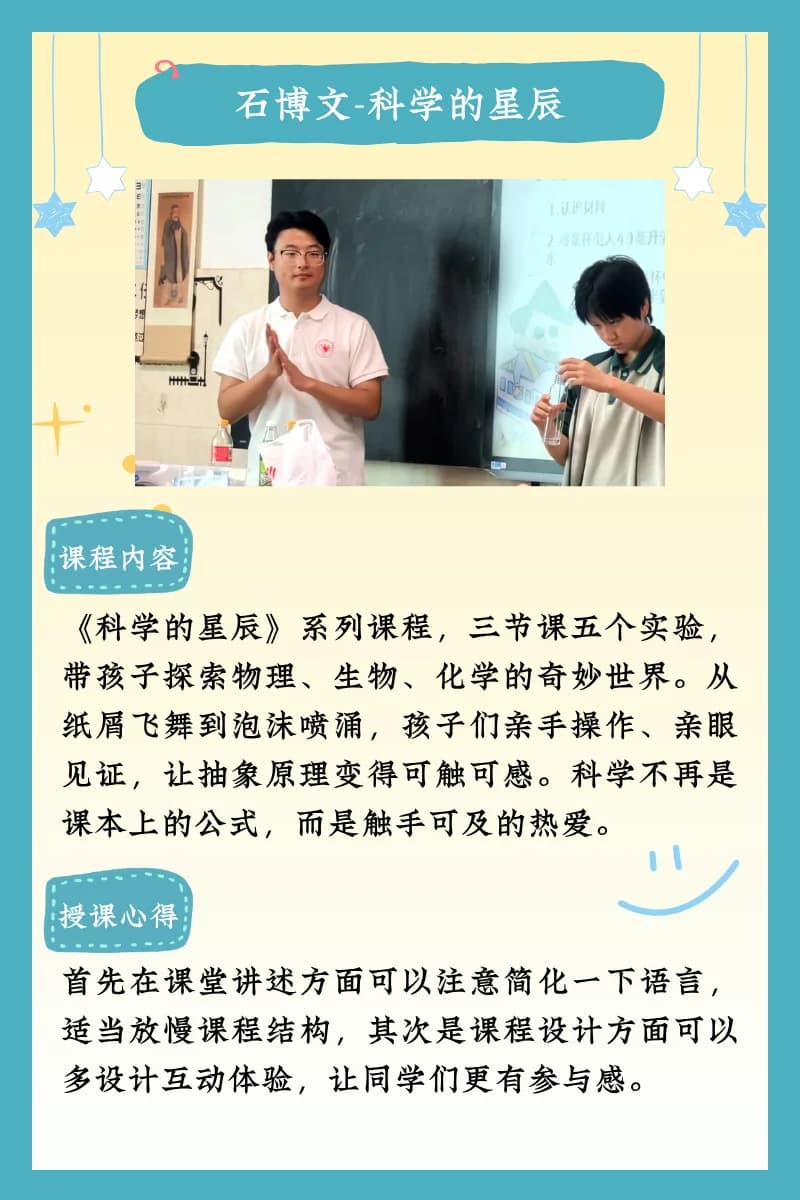多彩课程
