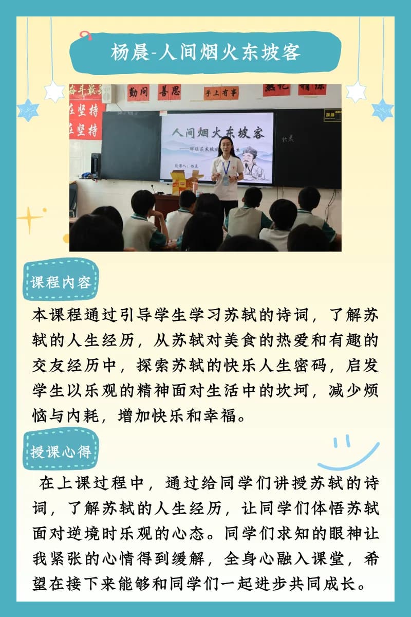 多彩课程